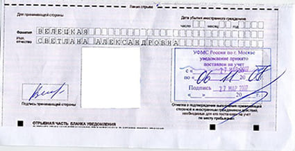 временная регистрация в Новомосковске