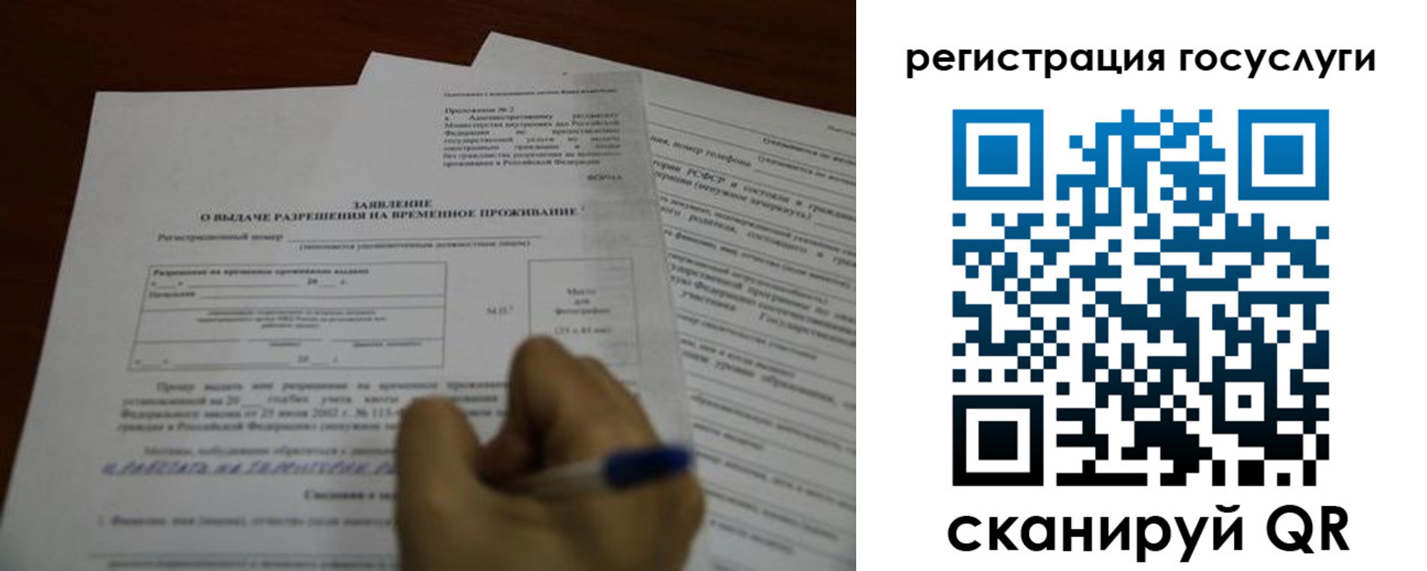 временная регистрация в квартире в Новомосковске