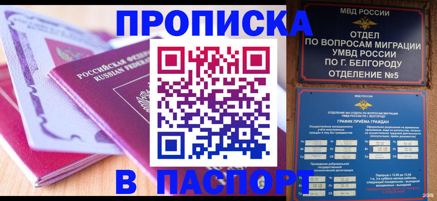 временная регистрация законно в Новомосковске