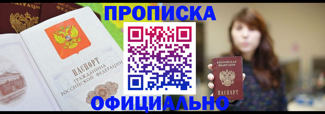 временная регистрация собственник в Новомосковске