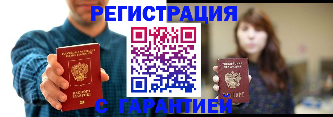 миграционный учет в Новомосковске