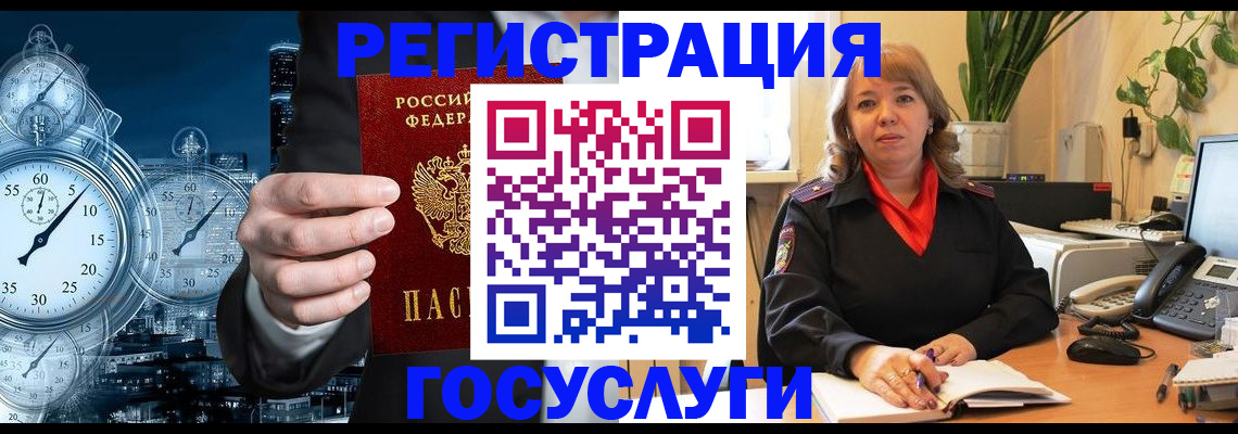 миграционный учет в Новомосковске